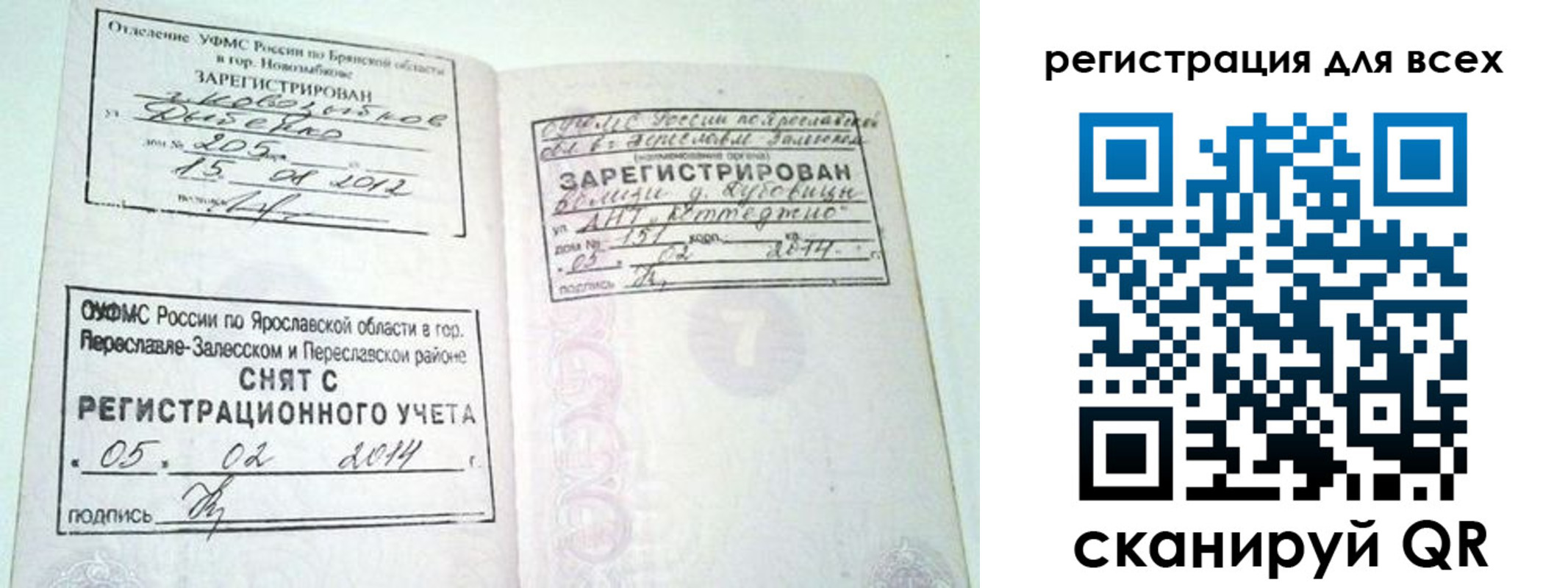 временная регистрация гарантия в Михайловске