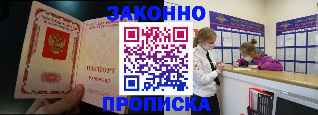 временная регистрация адрес в Михайловске