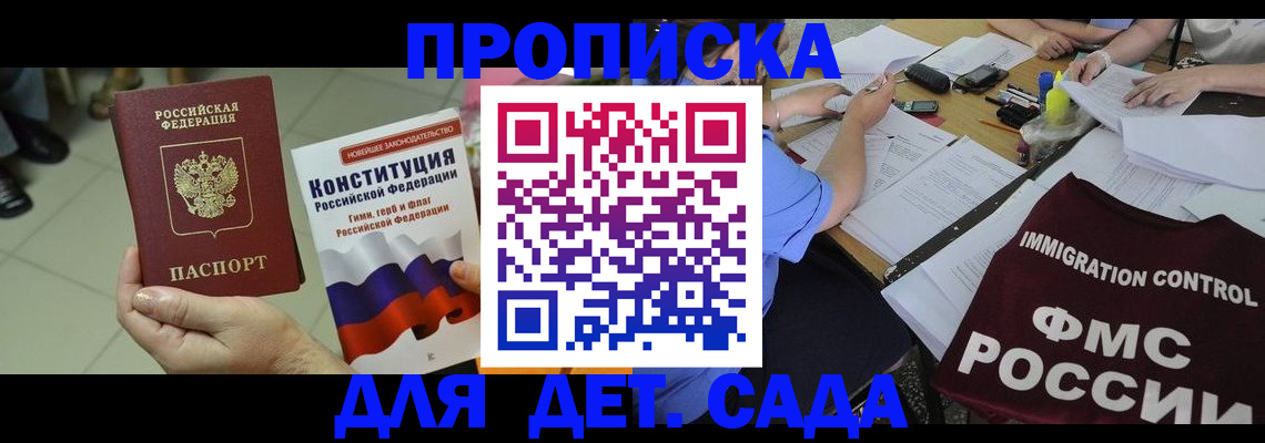 временная регистрация законно в Михайловске