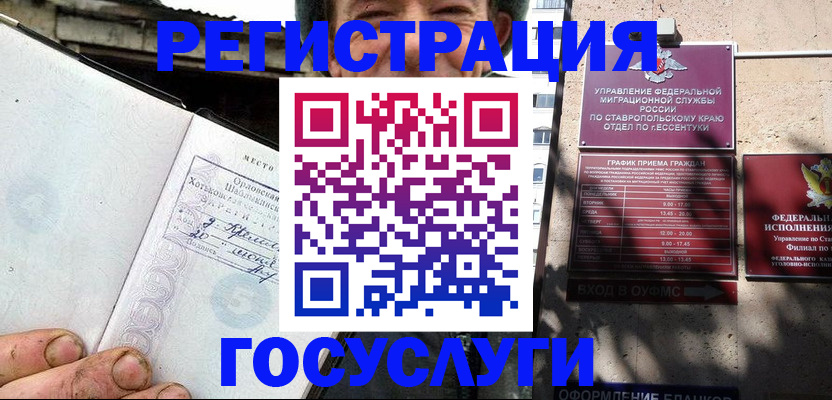 прописка поиск в Михайловске