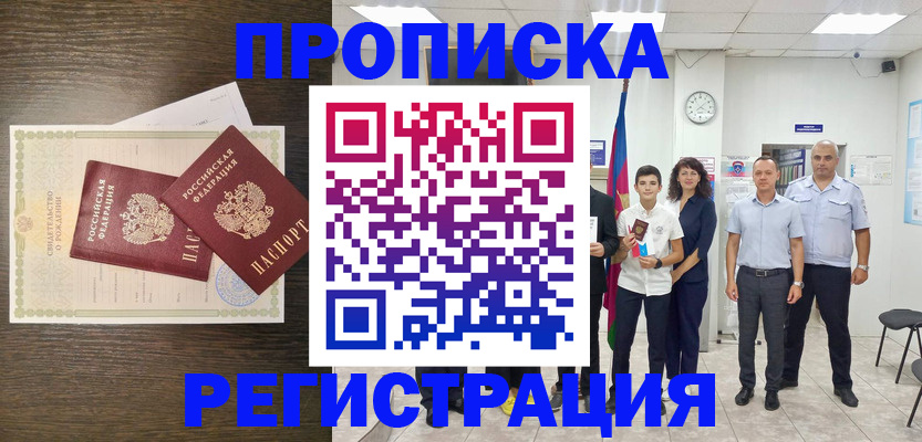 временная регистрация госуслуги в Михайловске