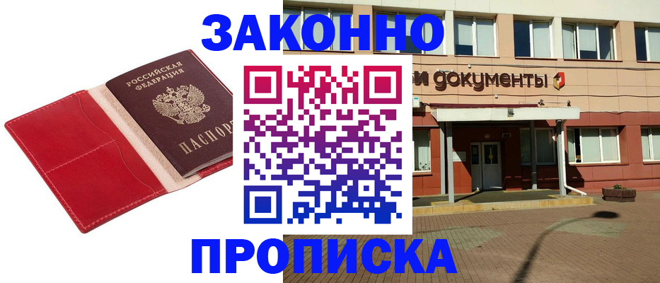 регистрация для школы в Михайловске